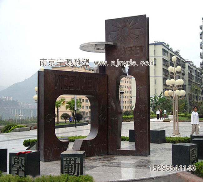 鍛銅雕塑
